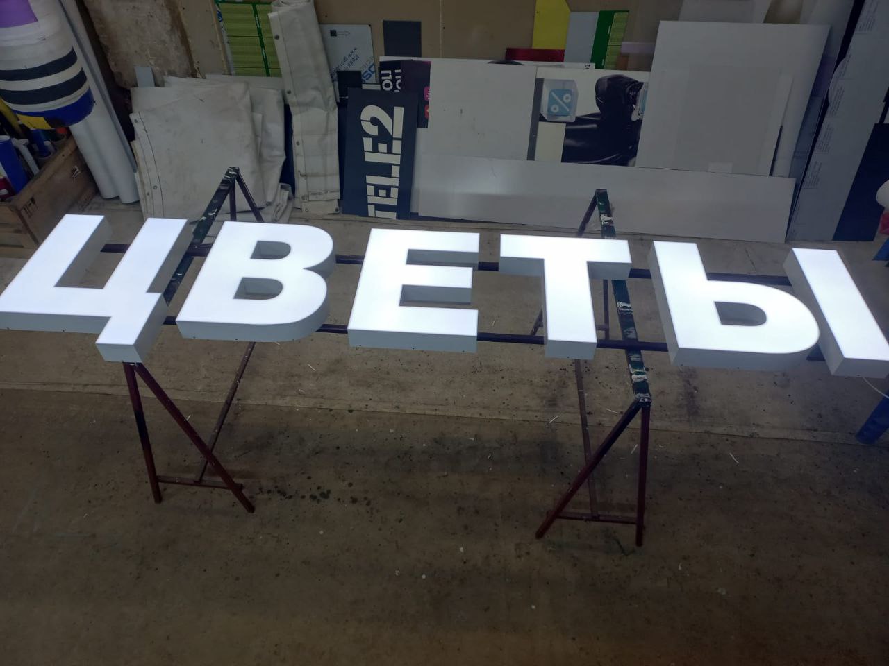 Световые буквы