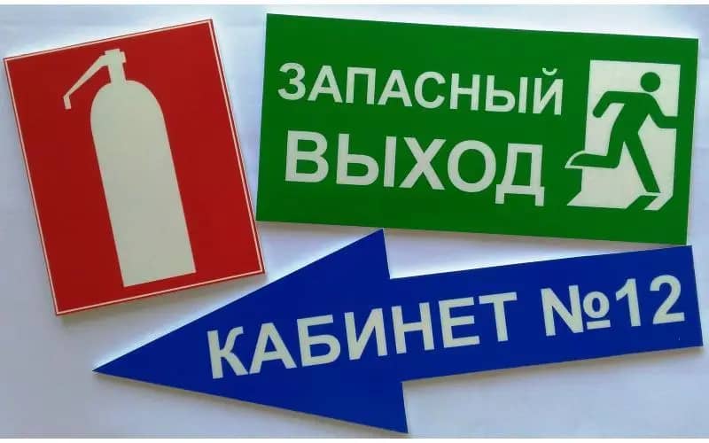 ВЫВЕСКИ И ТАБЛИЧКИ