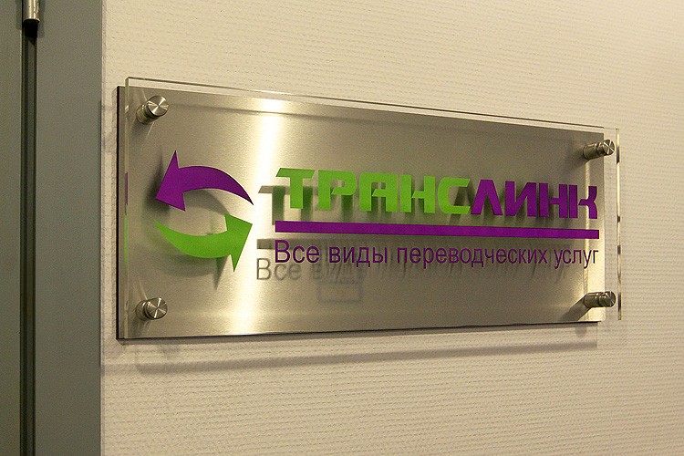 Вывески и таблички